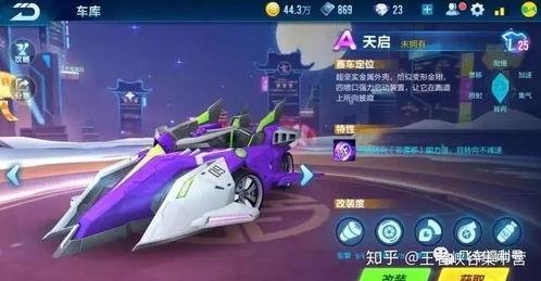 扣扣飞车最新爆料,炫酷技能与全新赛道等你来挑战！  第2张