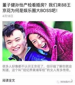 最新明星八卦爆料,最新明星八卦爆料揭秘  第2张