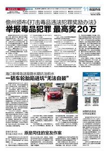 最新日本爆料新闻网,最新热点事件深度解析