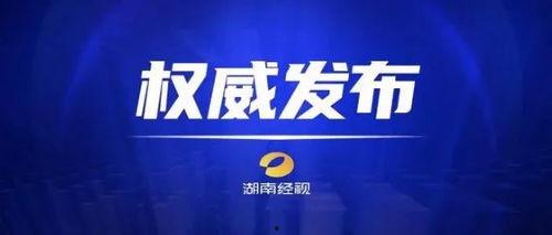 河源头条爆料事件最新进展,真相逐步浮出水面