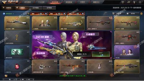 cfm活动最新爆料王者轮回,CFM活动全新爆料，神秘轮回之力即将觉醒！  第2张