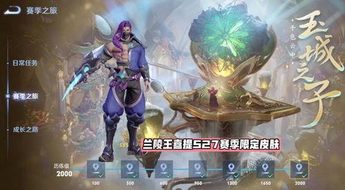 王者荣耀s27赛季最新爆料,王者荣耀新英雄、新机制与版本变革揭秘