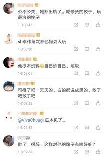 卓伟最新爆料李小璐视频,李小璐视频事件真相揭晓  第3张