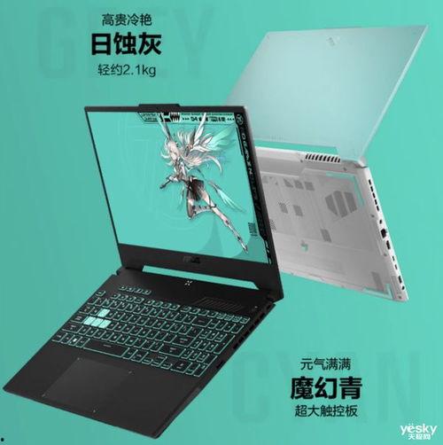 华硕天选4最新爆料,性能怪兽来袭，电竞利器再升级  第2张