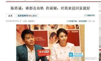 娱乐圈最新爆料谁出轨,神秘明星出轨事件引发热议  第2张