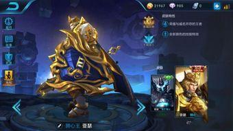 王者赛季皮肤爆料最新,王者赛季皮肤全新爆料，神秘英雄即将登场  第2张