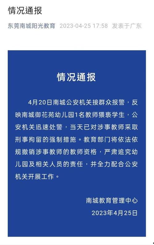 寮步新闻爆料事件最新,最新事件引发社会关注