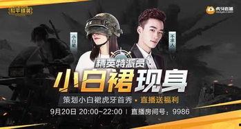 和平精英最新粉裙子爆料,时尚潮流引领战场新风尚